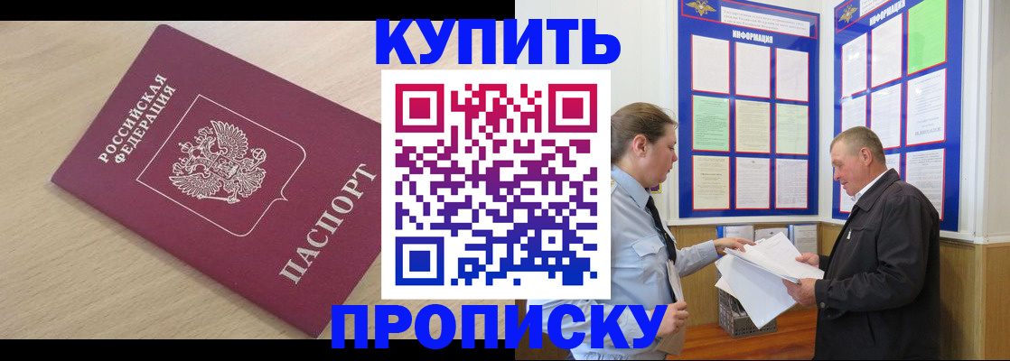 временная регистрация недорого в Александровске-Сахалинском