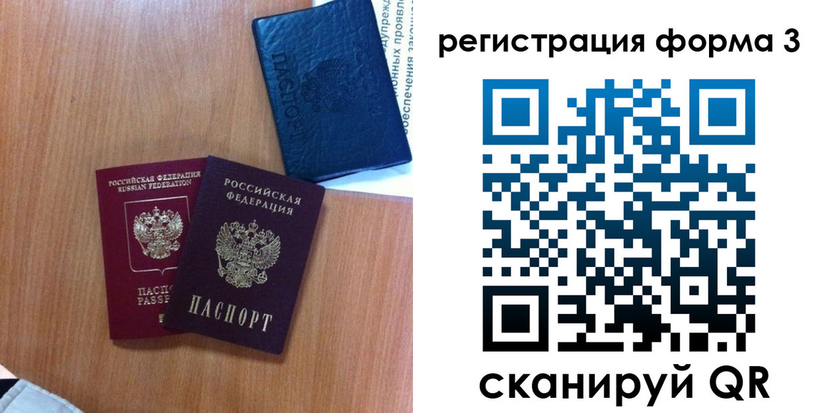 прописка для военкомата в Александровске-Сахалинском