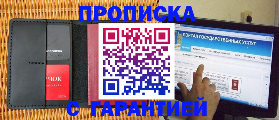 временная регистрация законно в Александровске-Сахалинском