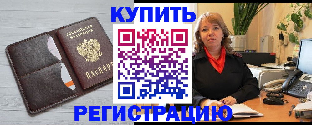 прописка законно в Александровске-Сахалинском