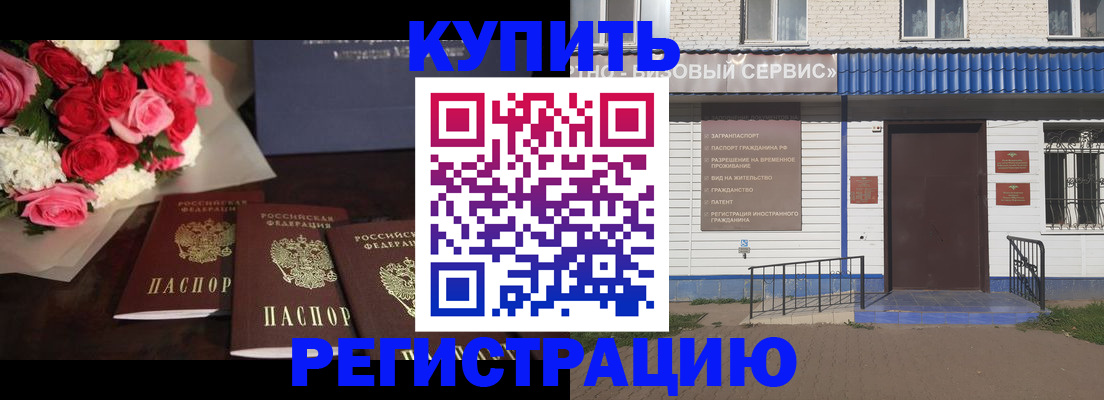 прописка законно в Александровске-Сахалинском