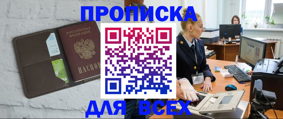 прописка ребенка в Александровске-Сахалинском