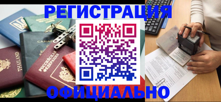 прописка для кредита в Александровске-Сахалинском