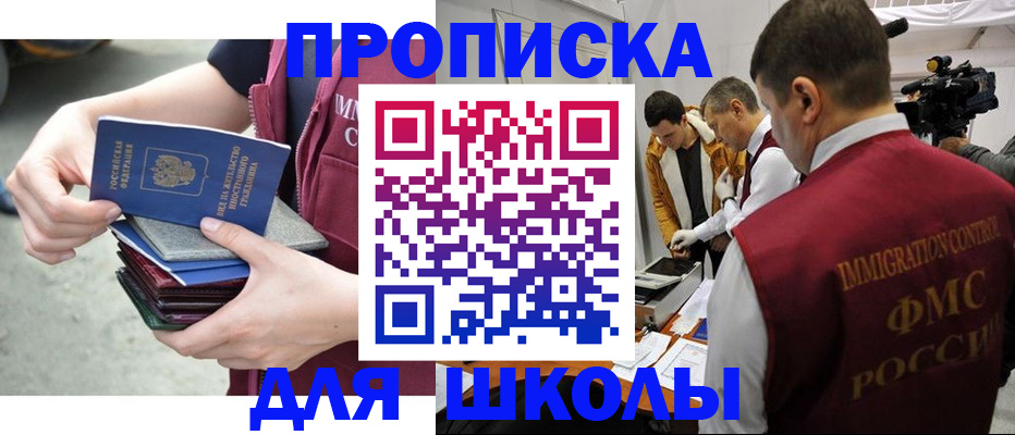 временная регистрация поиск в Александровске-Сахалинском