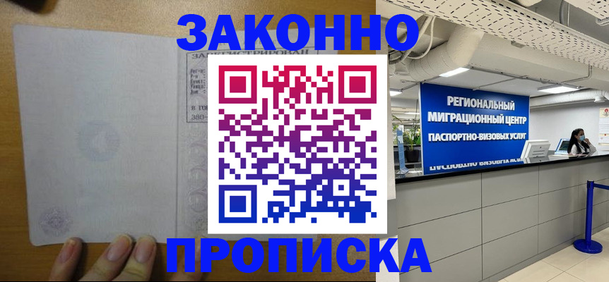 прописка для кредита в Александровске-Сахалинском
