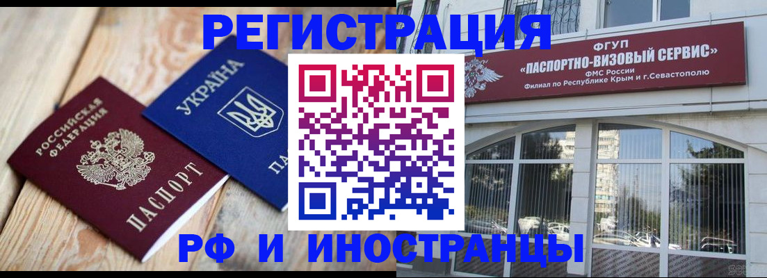 прописка в Александровске-Сахалинском