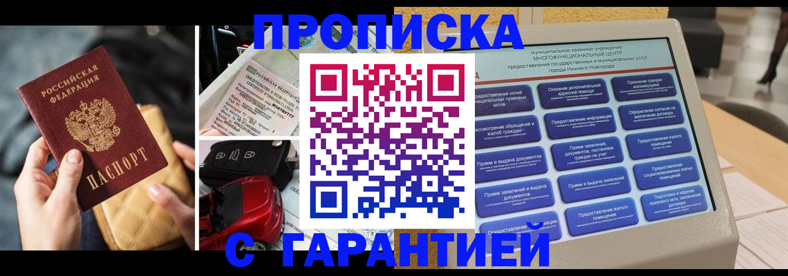 временная регистрация адрес в Александровске-Сахалинском