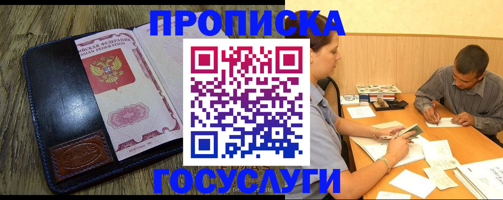 прописка для кредита в Александровске-Сахалинском