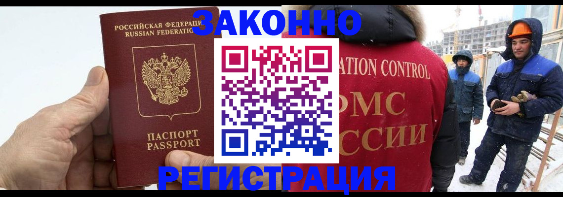 временная регистрация надежно в Александровске-Сахалинском