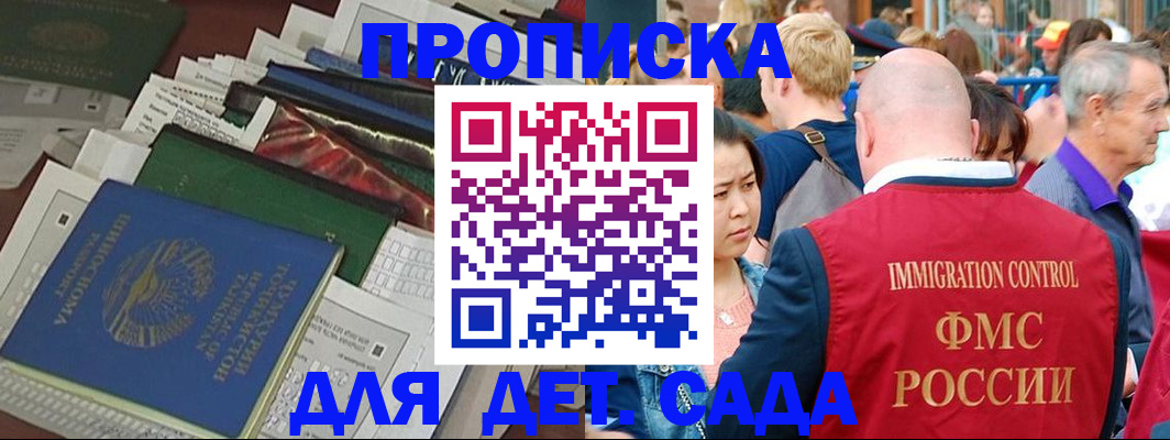 временная регистрация в Александровске-Сахалинском