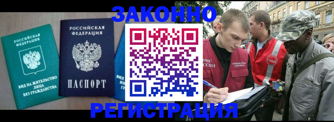 временная регистрация адрес в Александровске-Сахалинском